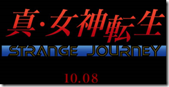 Shin Megami Tensei: Strange Journey - Logo